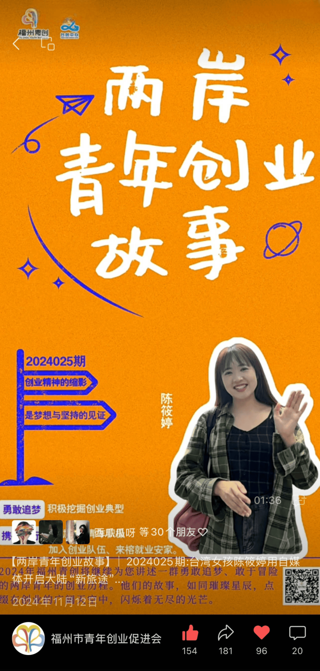 关于青训“专业+创新”双引擎在行业中持续发酵，行业生态不断优化的信息