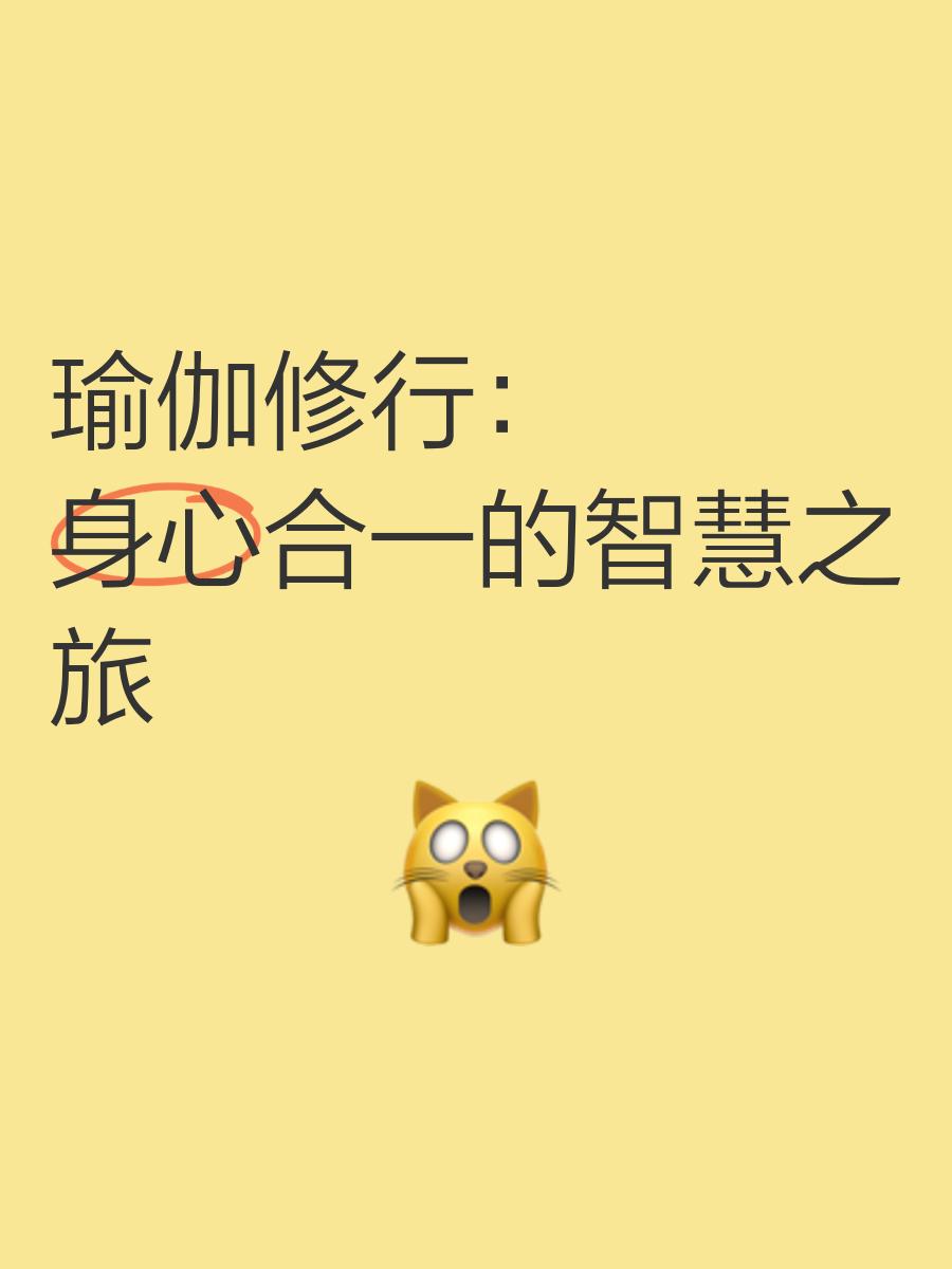 米兰体育官方网站入口-夜空星辰瑜伽静修，身心兼修的运动新体验的简单介绍