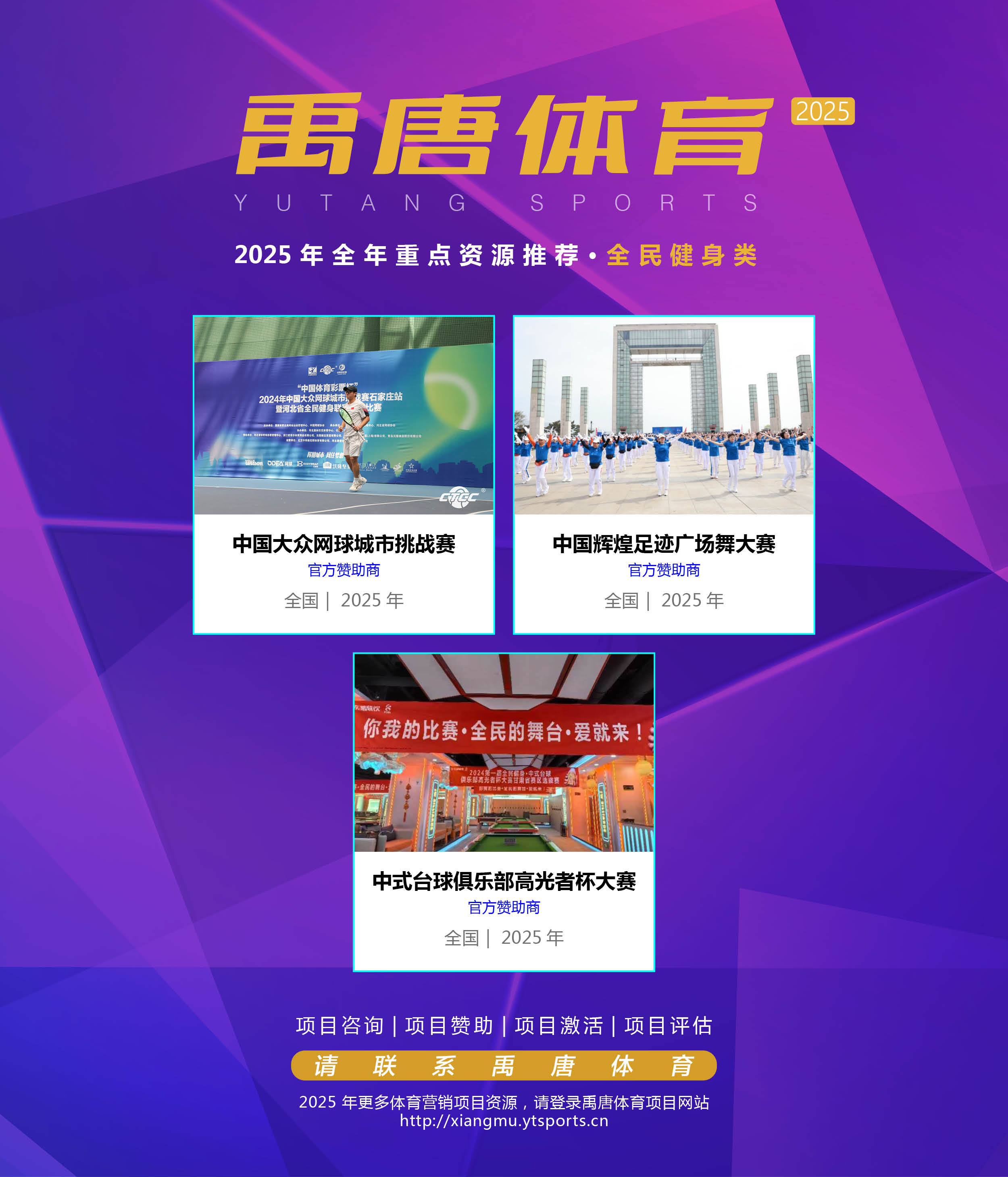 关于2025年中国青少年篮球推广计划正式启动的信息 关于2025年中国青少年篮球推广计划正式启动的信息