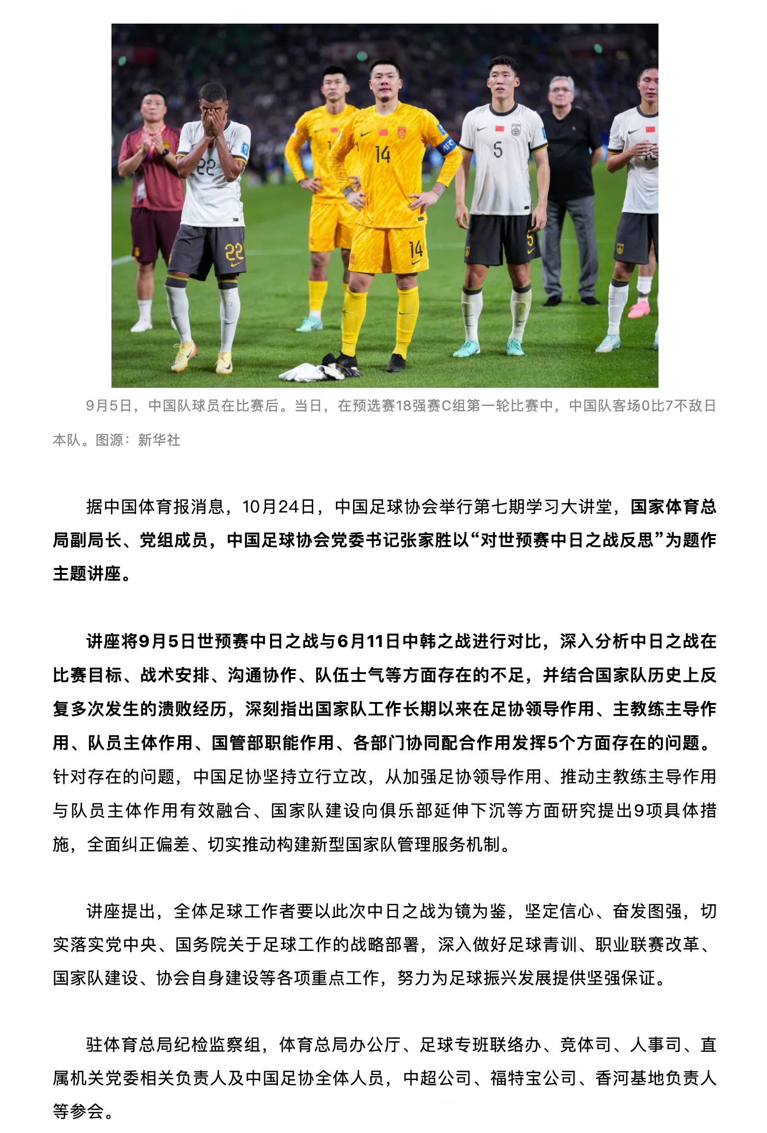 包含国际足球比赛推介会在北京成功举办,交流合作迈出新步伐的词条 包含国际足球比赛推介会在北京成功举办,交流合作迈出新步伐的词条